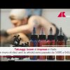 Tatuaggi, boom di imprese in Italia
