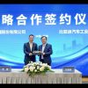 Honor e Byd per la mobilità intelligente con l’IA