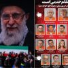 Iran, giornale pubblica foto dei “leader che attendono la vendetta della nazione”: c’è anche Meloni